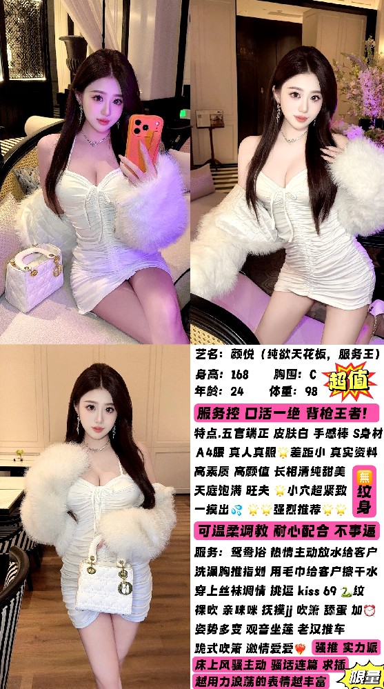 颜悦