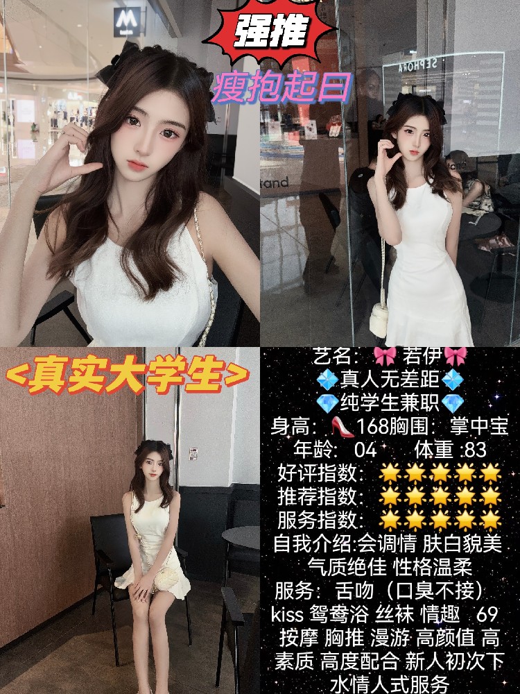 若伊
