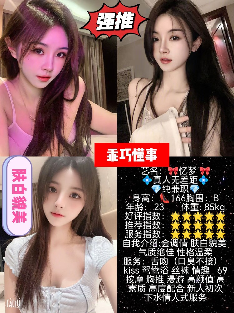 忆梦
