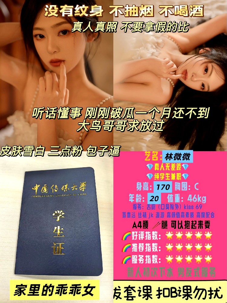 林薇薇