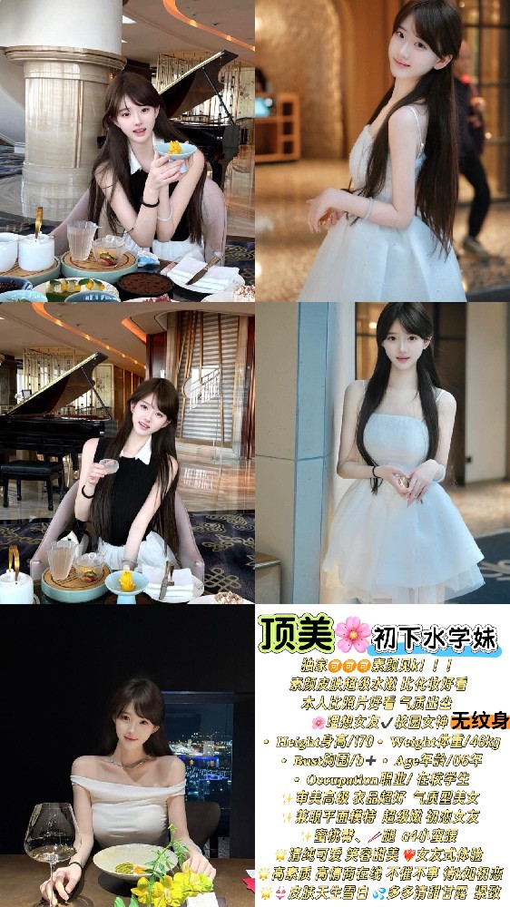 顶美