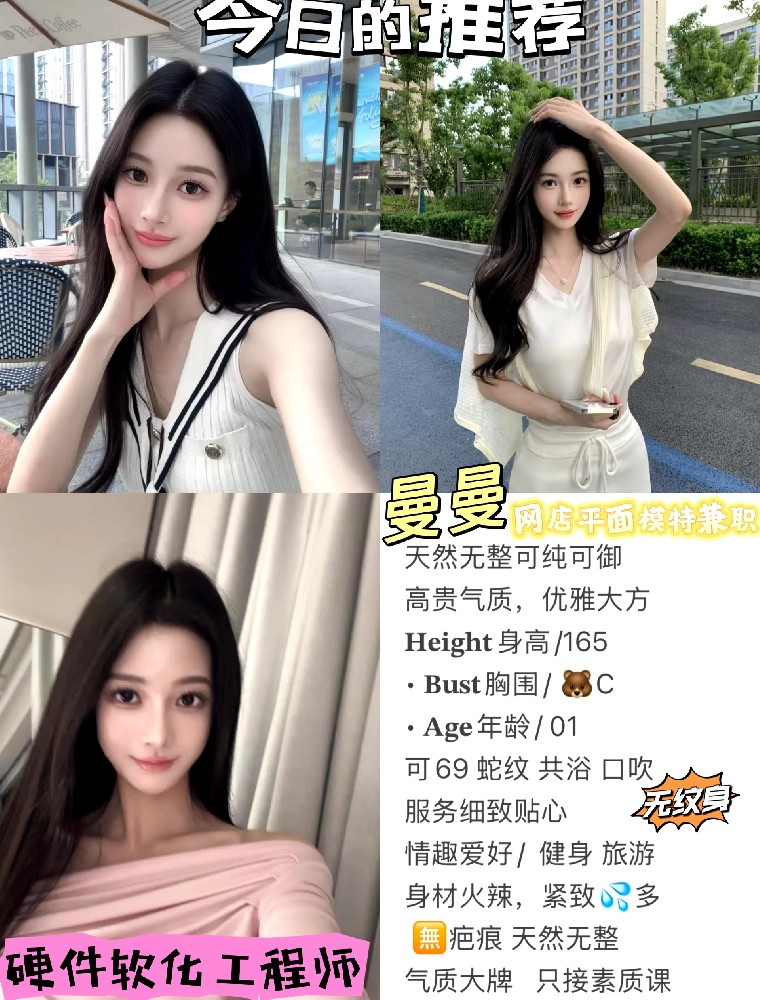 曼曼