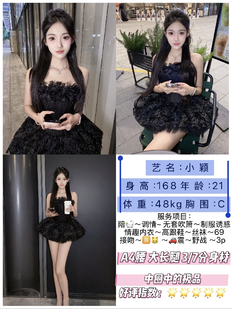 小颖