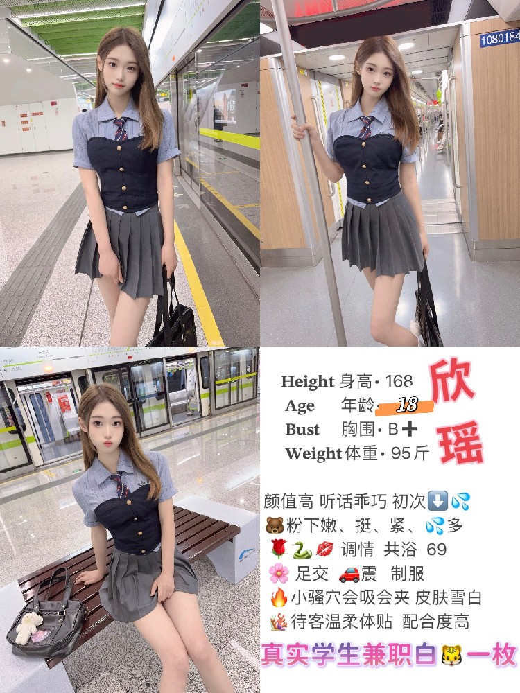 欣瑶