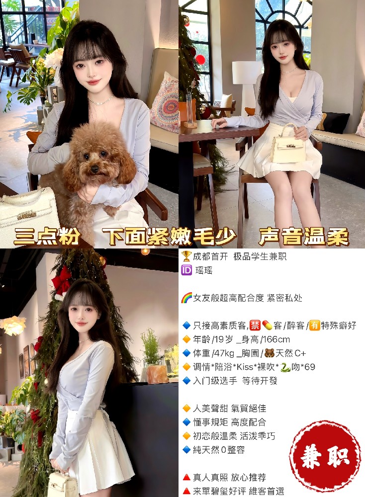 瑶瑶