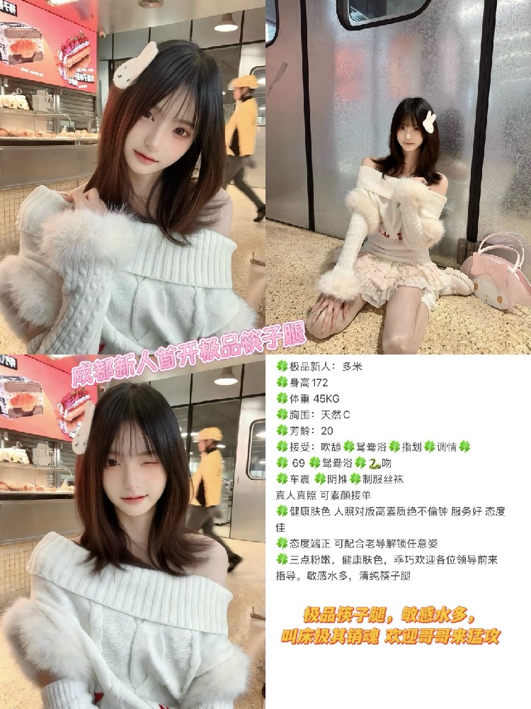 多米