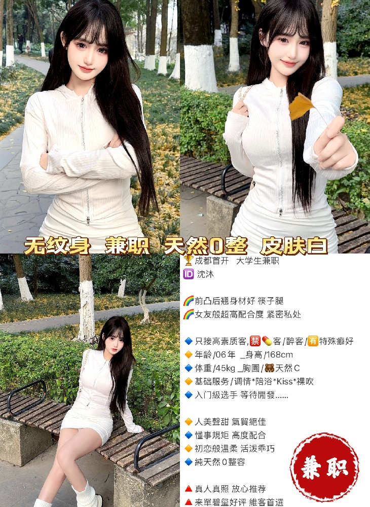 沈沐