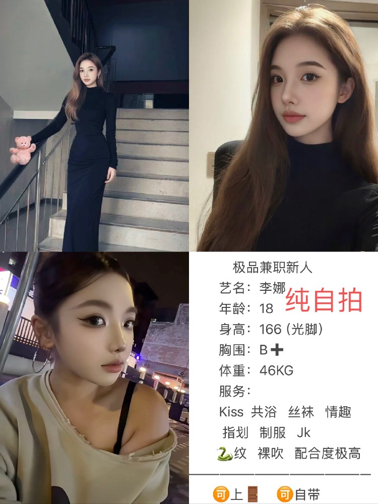 李娜