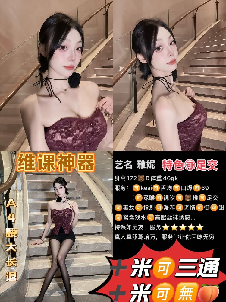 雅妮