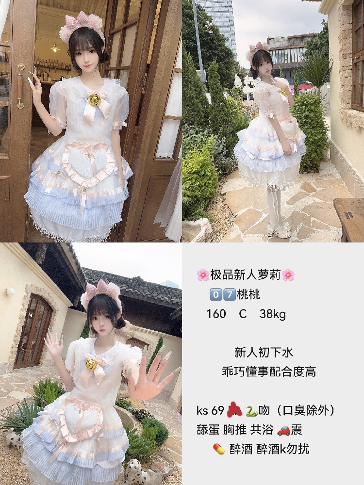 桃桃