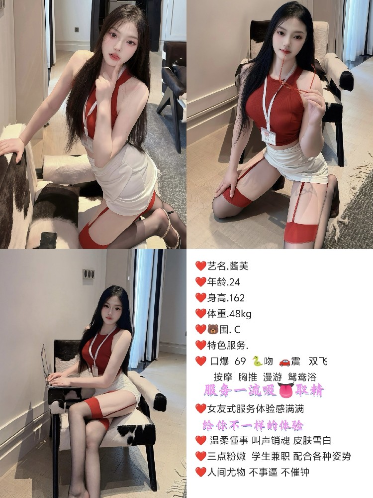 酱芙