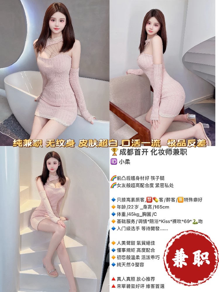 小柔