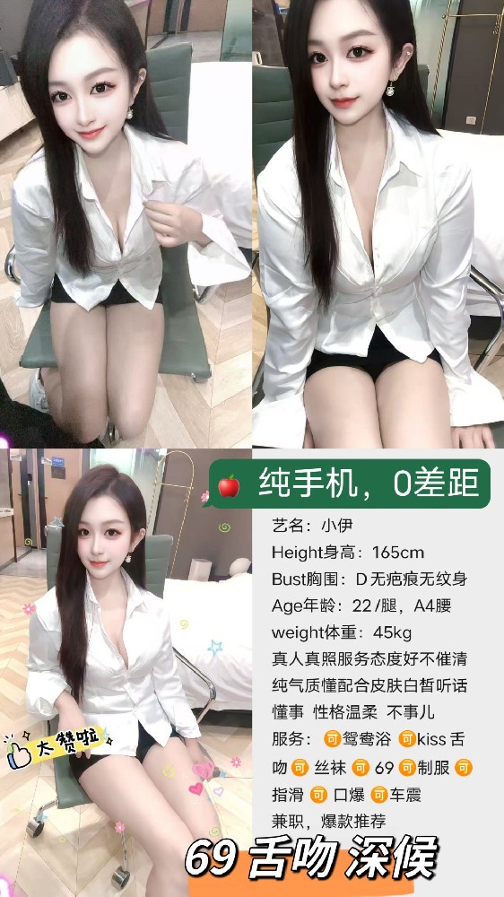 小伊