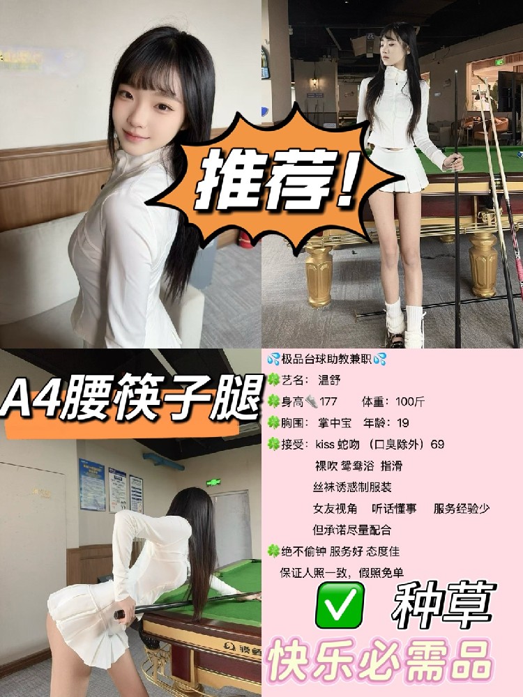 温舒