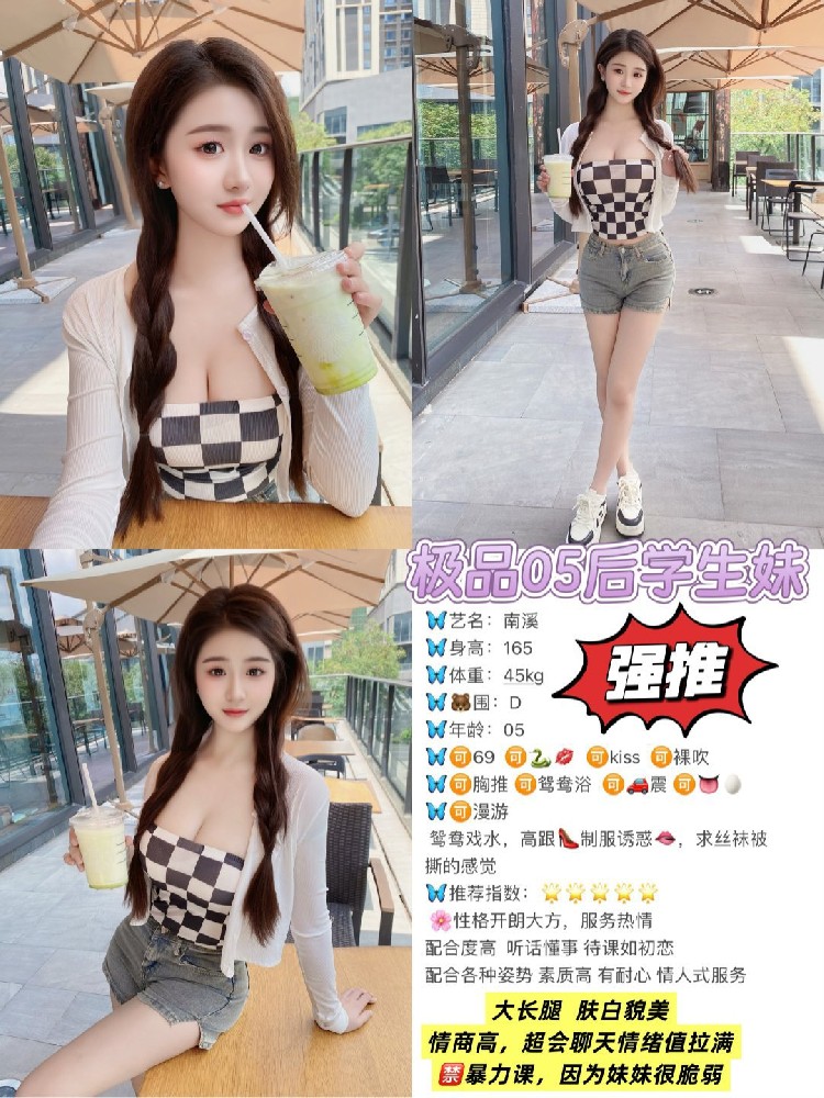 南溪