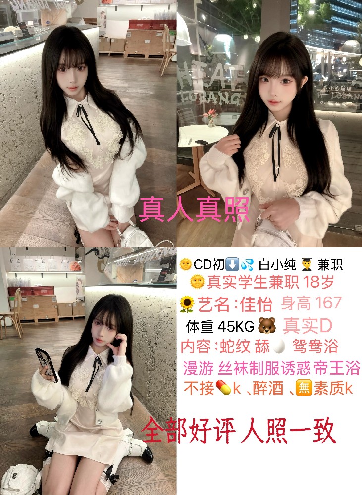 佳怡