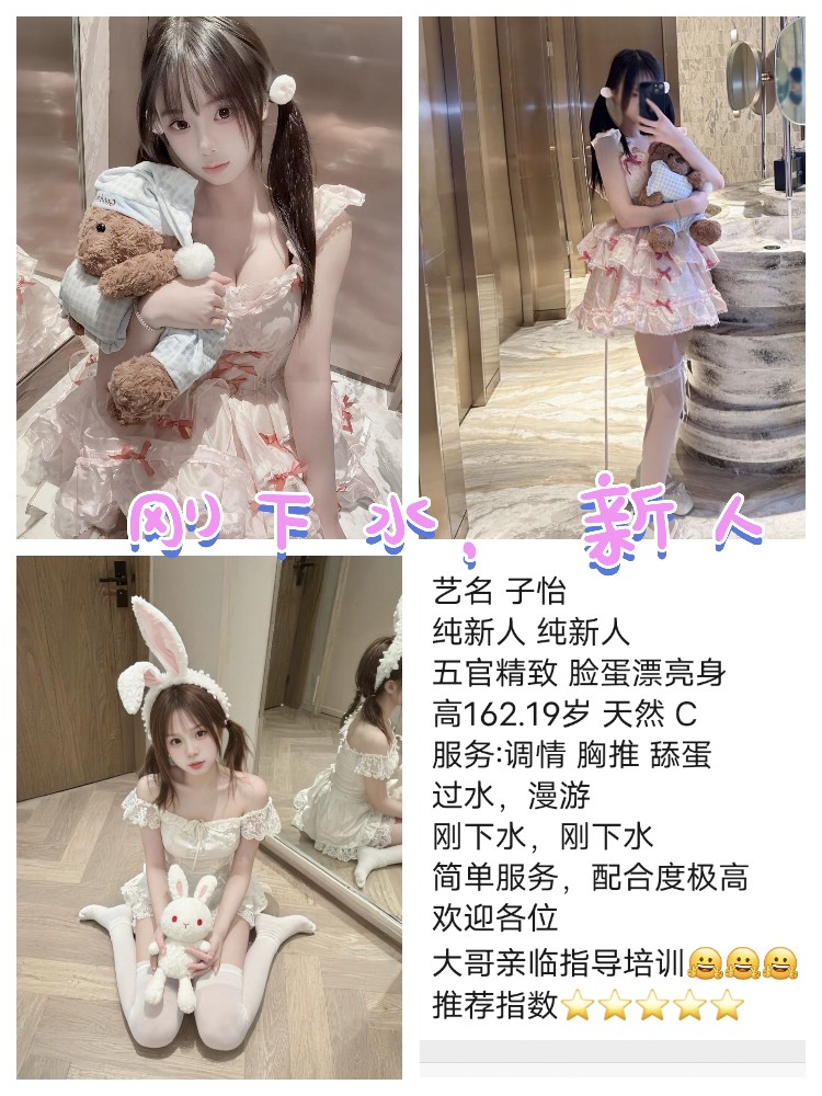 子怡