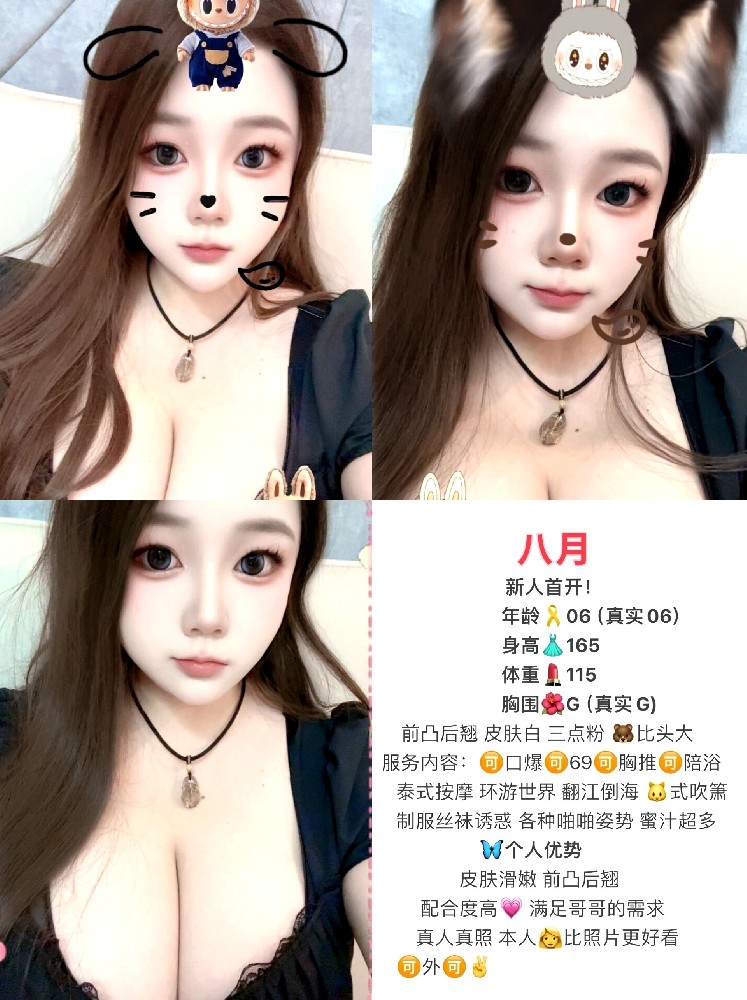 八月