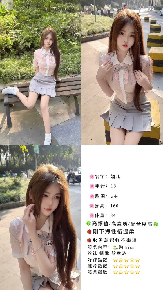媚儿