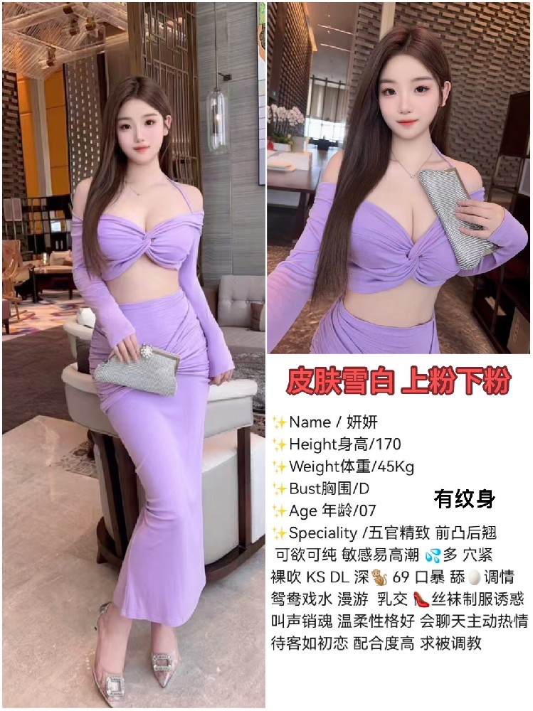 妍妍