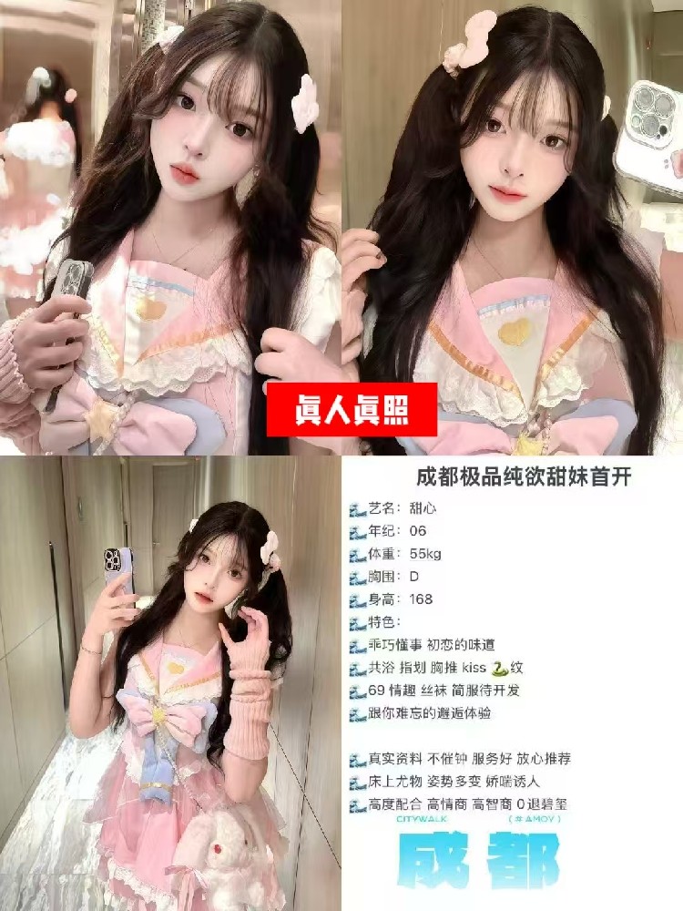 甜心