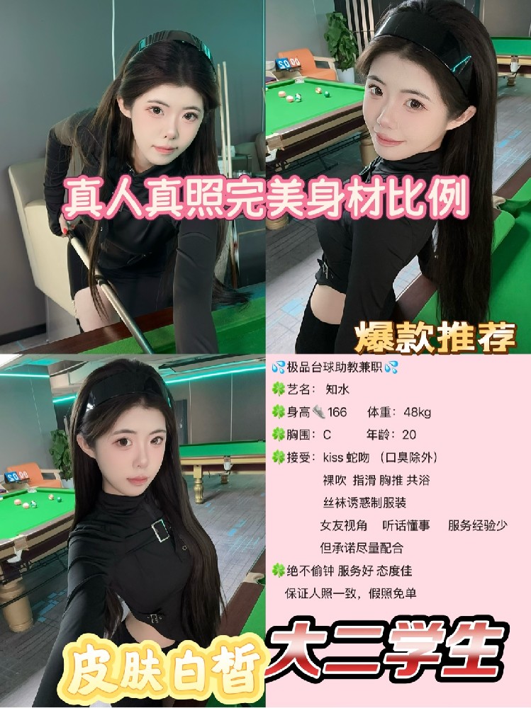 知水