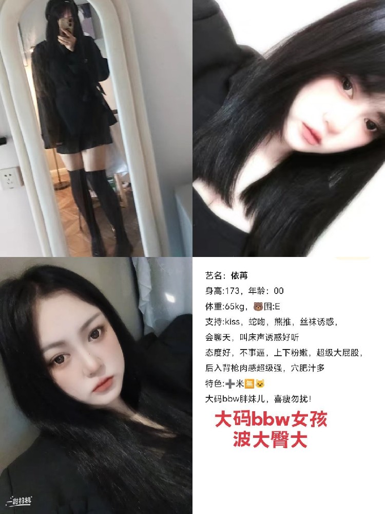 依冉