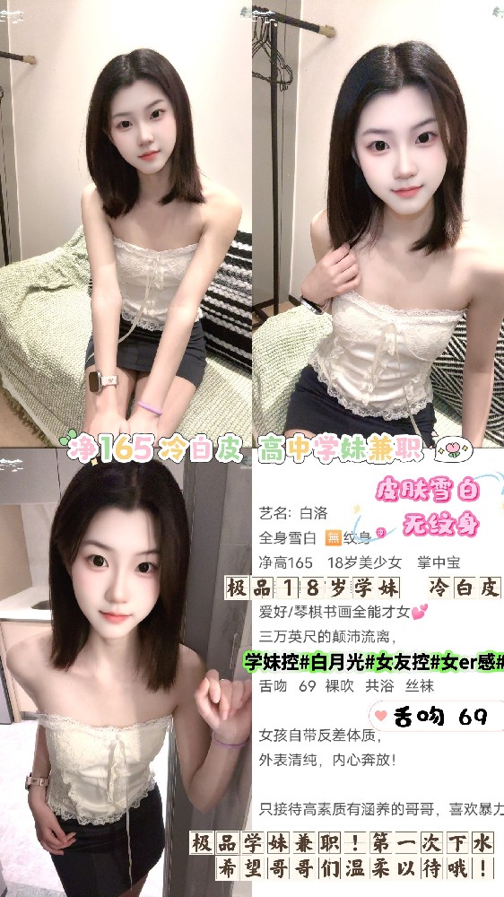 白洛