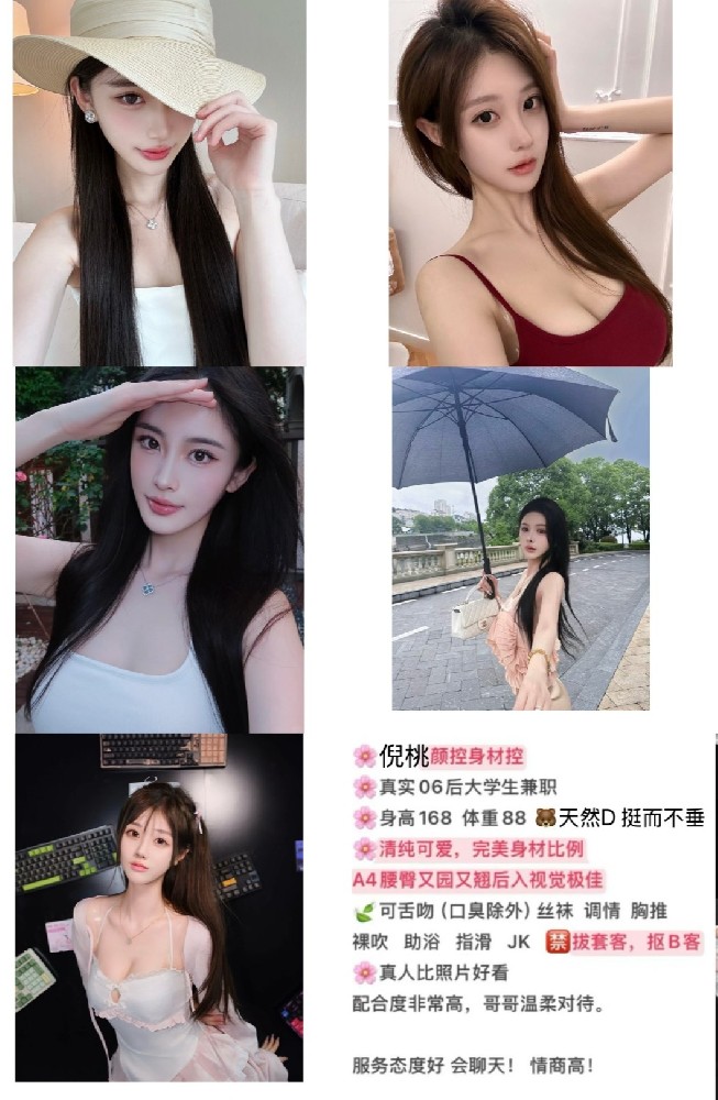 倪桃