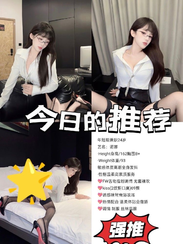 诺娜