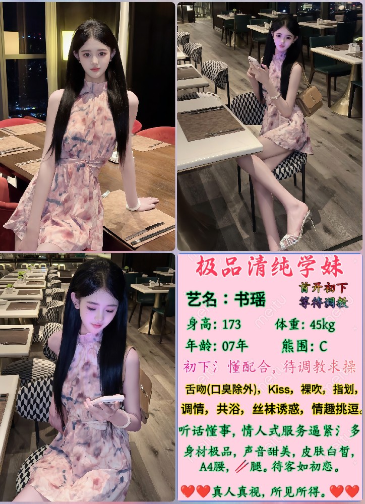 书瑶