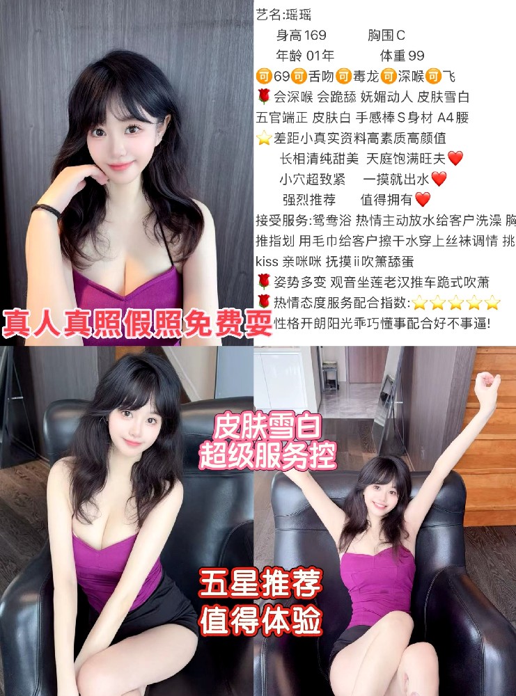 瑶瑶