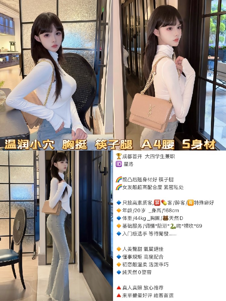 星洛