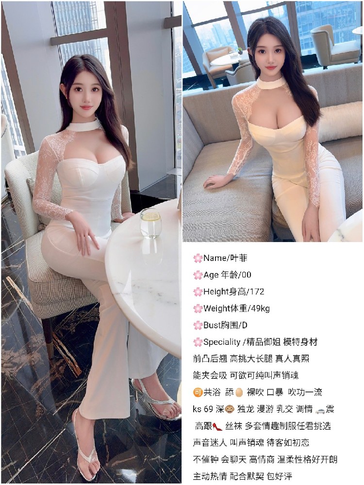叶菲