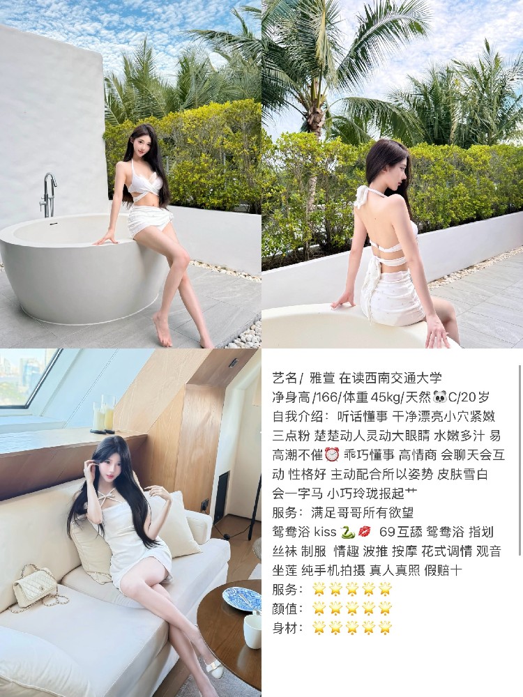 雅萱