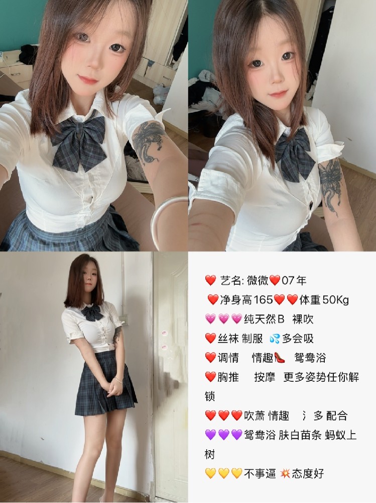 微微