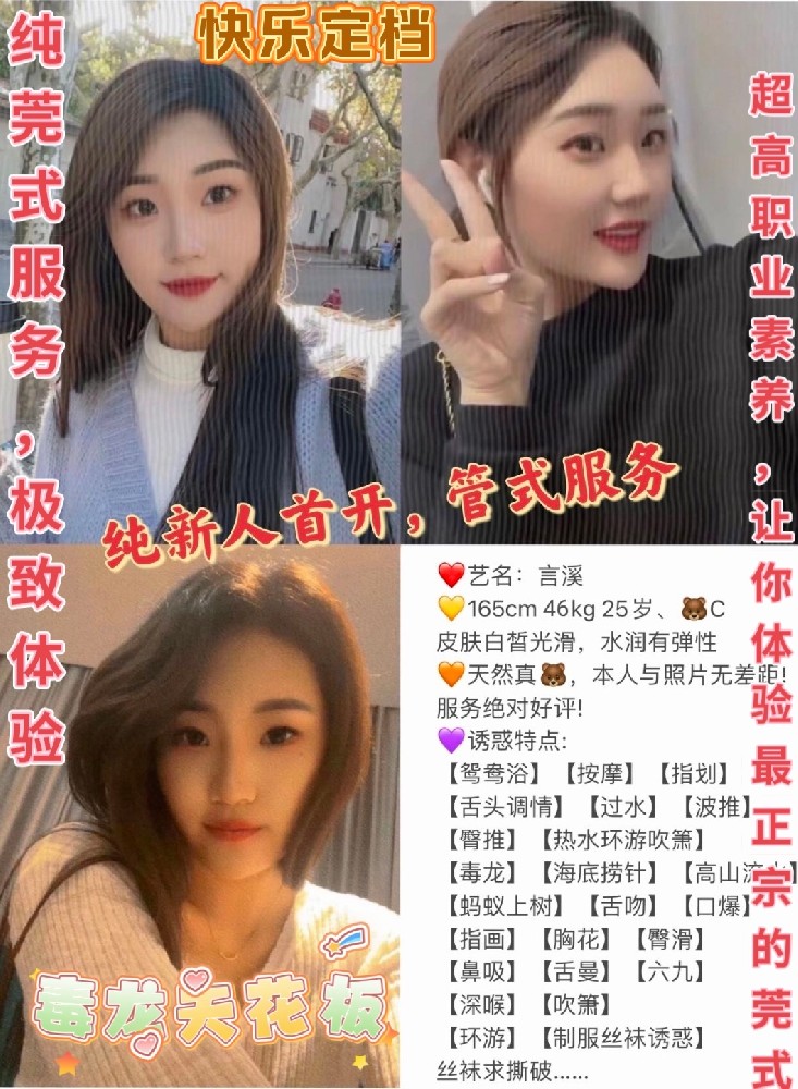 言溪