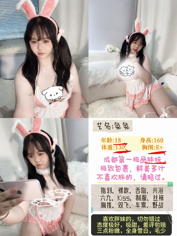 肥妹