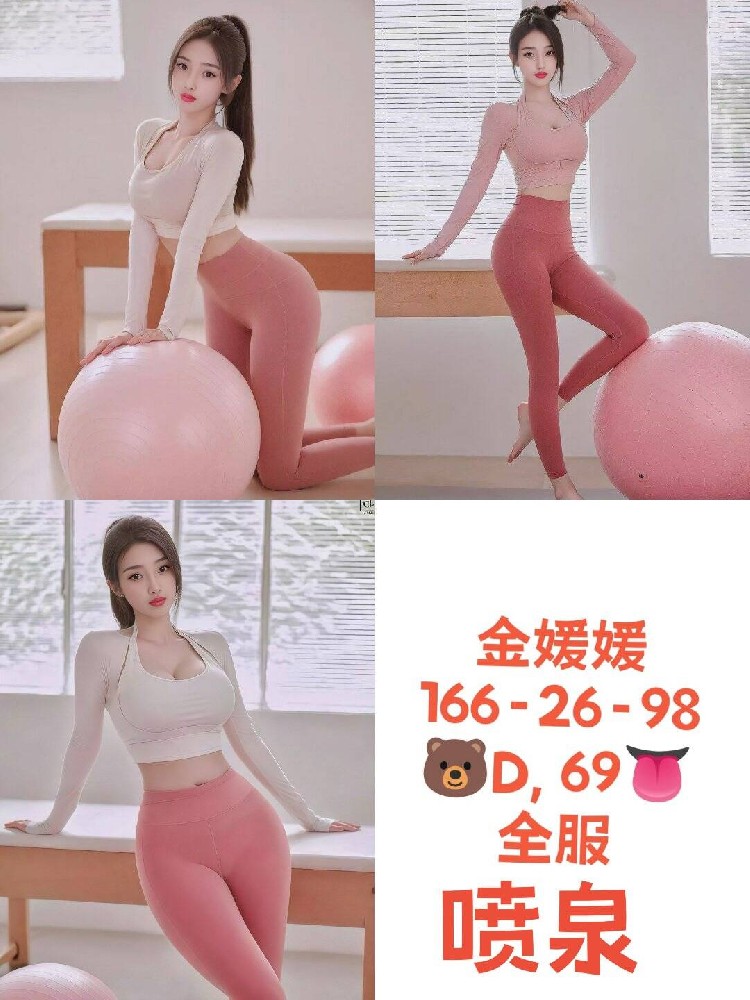 金媛媛