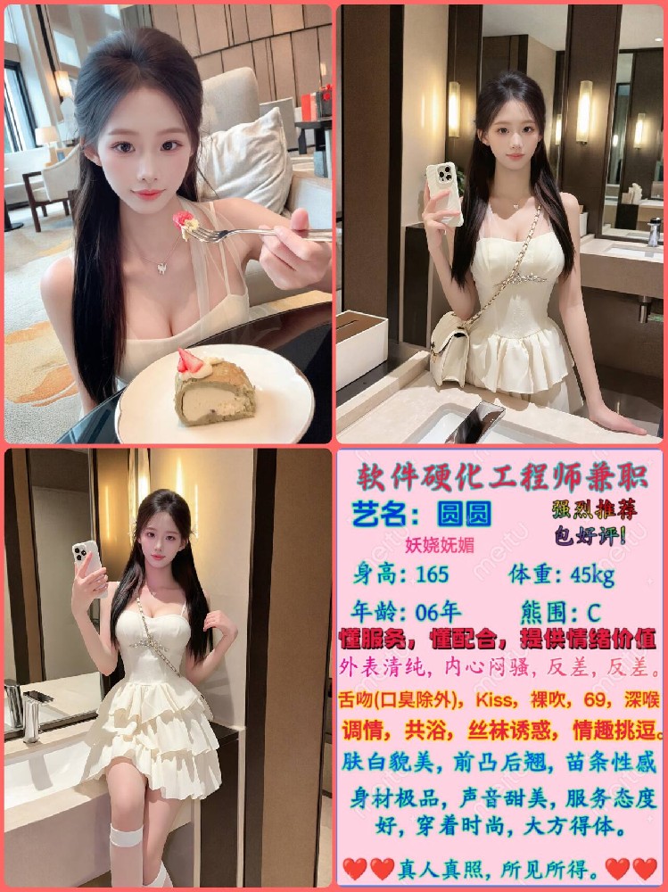 圆圆