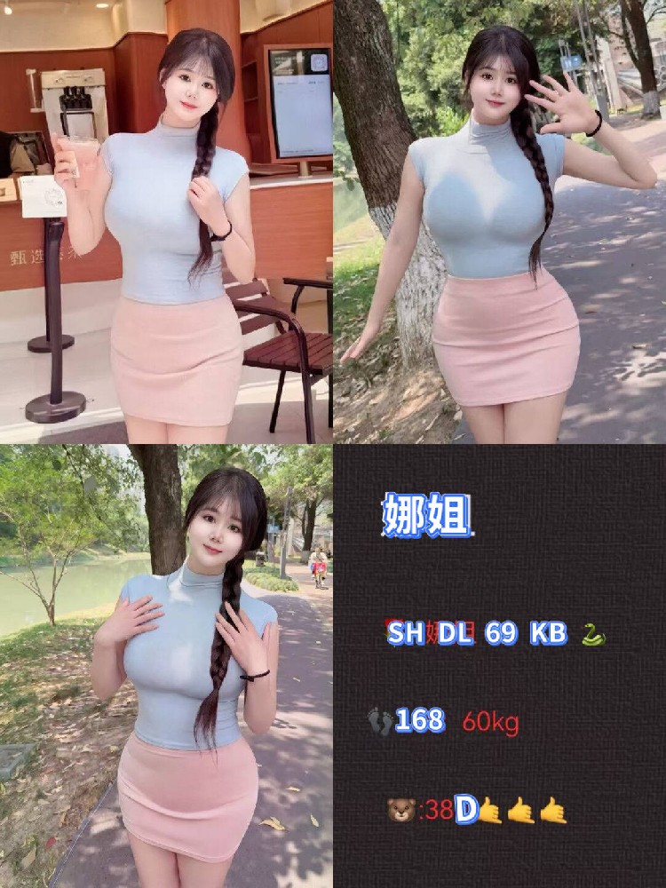 娜姐