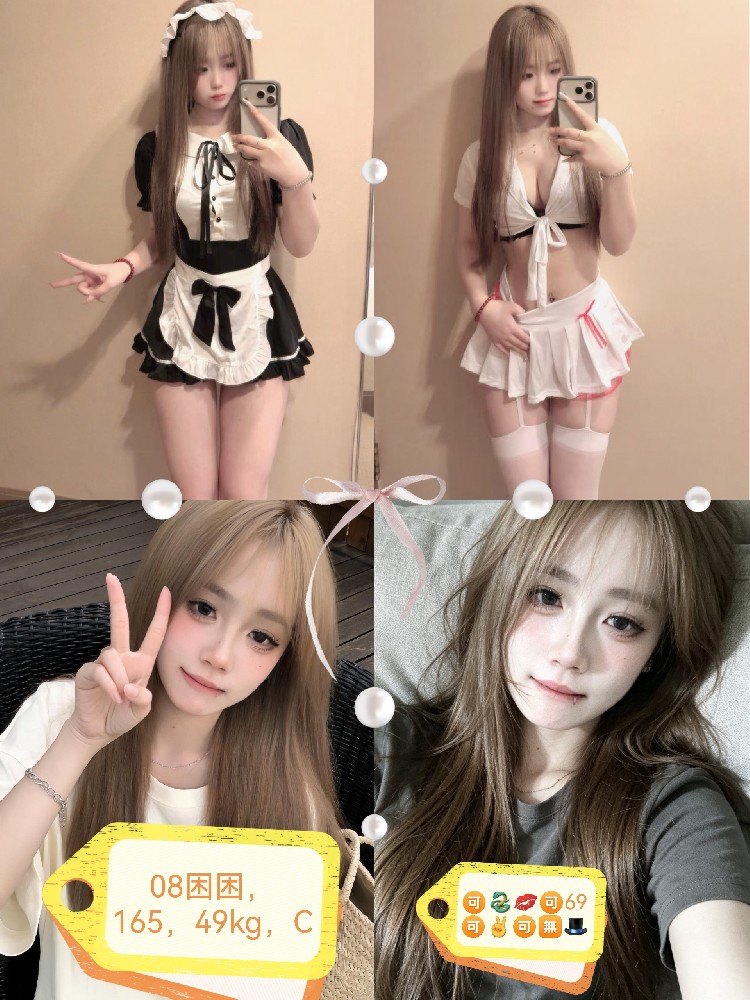 困困