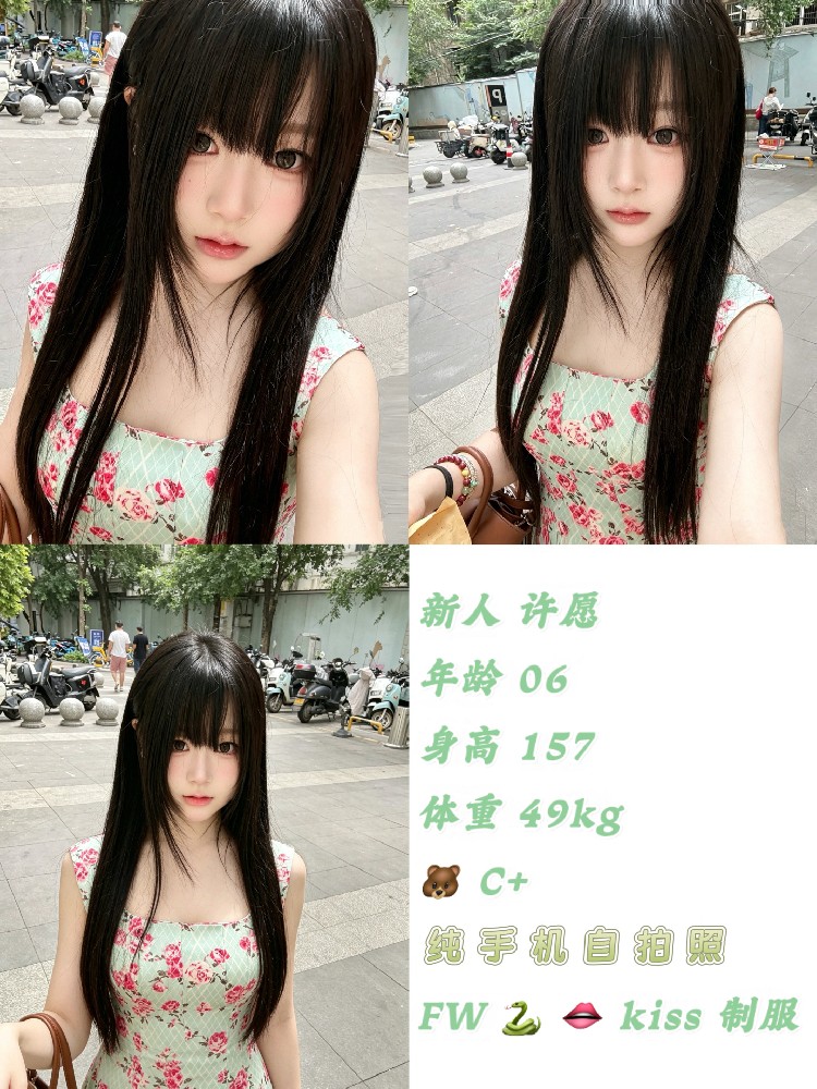 许愿