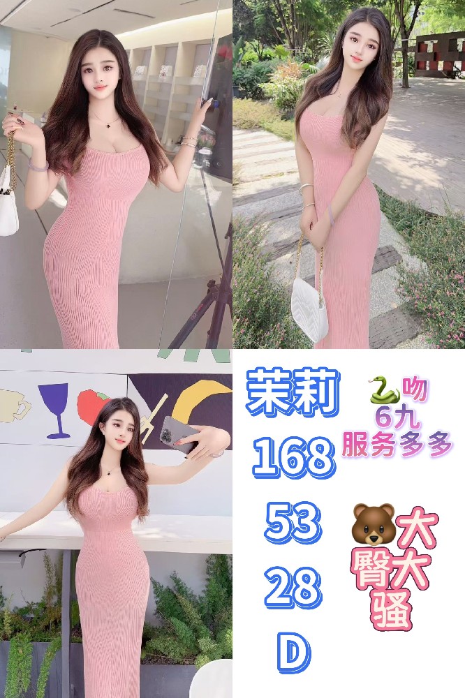 茉莉