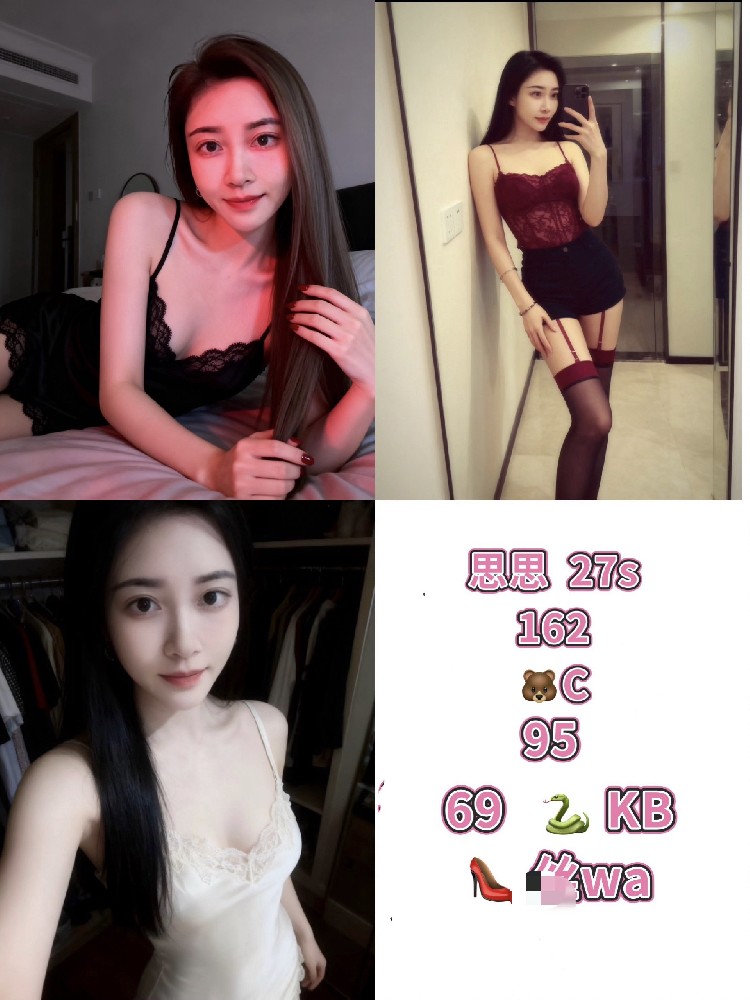 思思