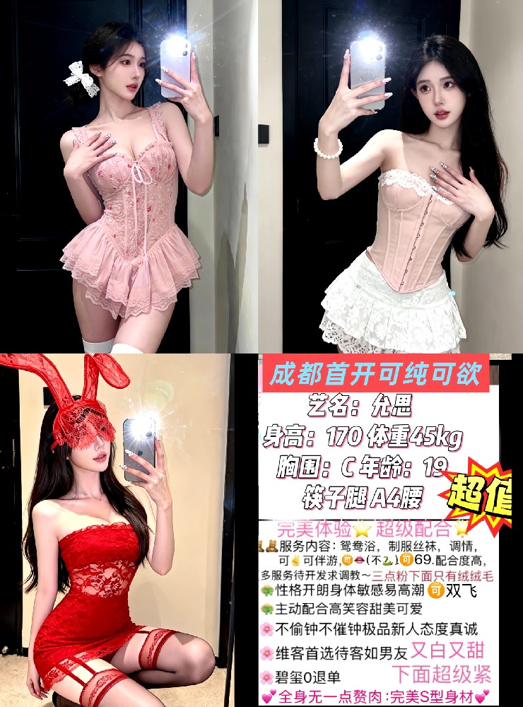 允思