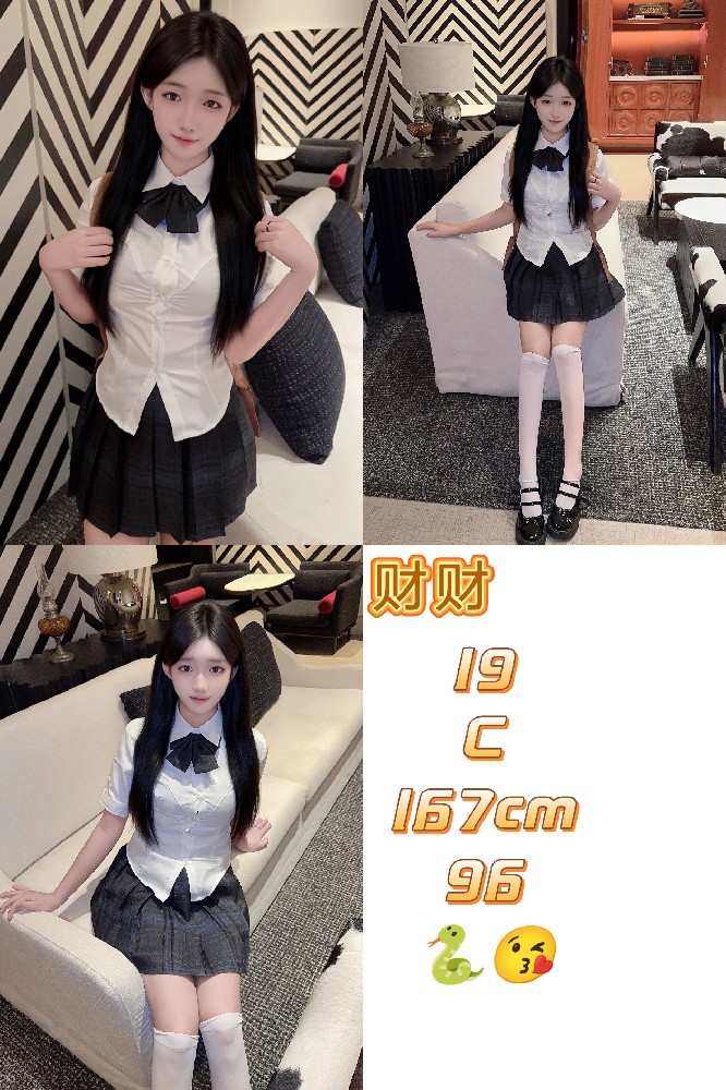 财财