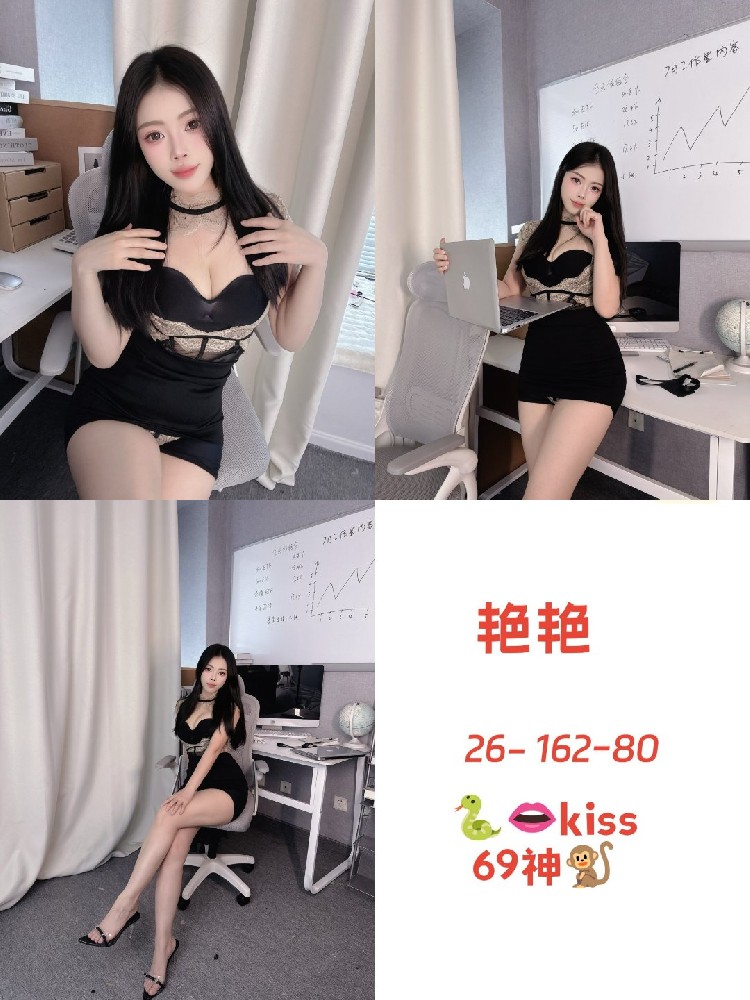 艳艳