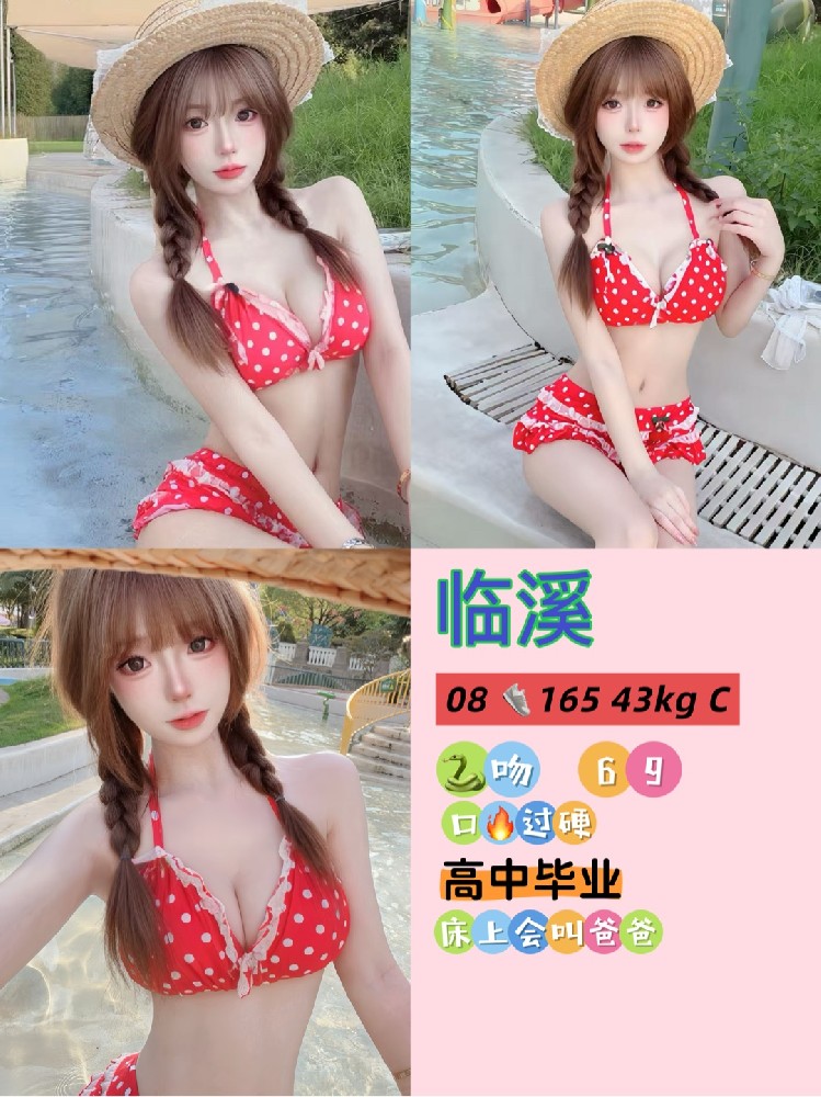 临溪