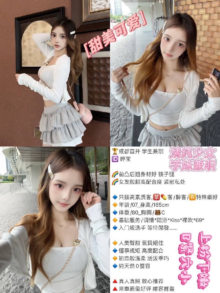 婷宝